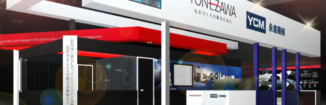 米沢工機出展ブースイメージ,IOT,自動化,マシニング,ローダー,ロボット,測定機