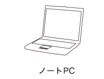 ノートPC